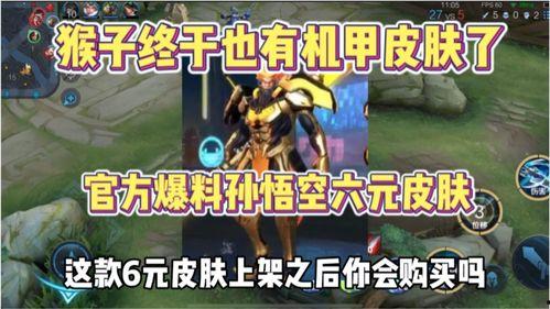 猴子未来爆料视频下载,猴子爆料视频内容抢先看  第3张