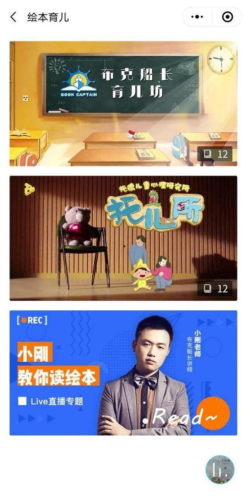 爆料育儿视频网站大全,一站式育儿资源汇总